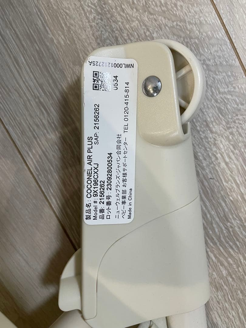 【里帰りも自宅も】ベビーベッド ココネルエアープラスAB ホワイトベージュ