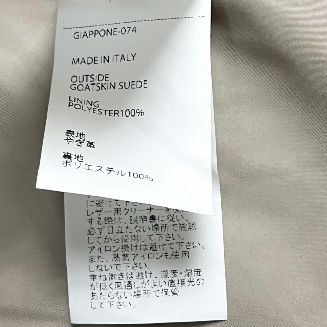 タマポツ様 エンメティ JACK スエード トラッカージャケット 月桂樹ボタン