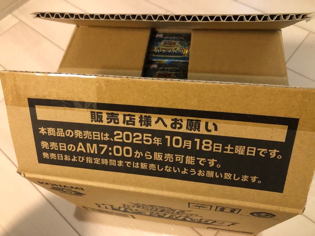 オーバーラッシュパック3 1カートン