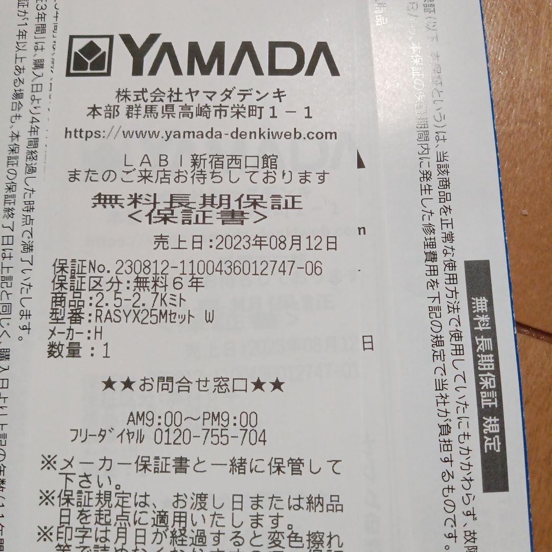 専用ページ 白くまくん　自動洗浄付　エアコン本体、室外機、配管、化粧カバー