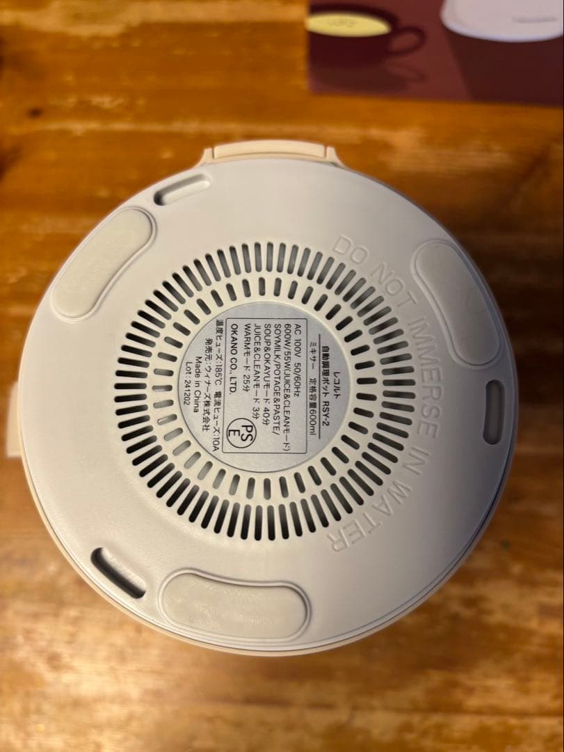 レコルト 自動調理ポット récolte Auto Cooking Pot