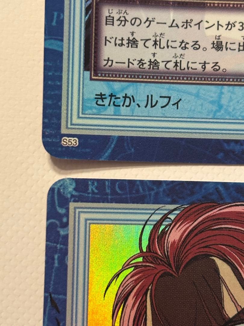 【超極美品】【超希少】ワンピース カードダス「シャンクス」海賊の中の海賊