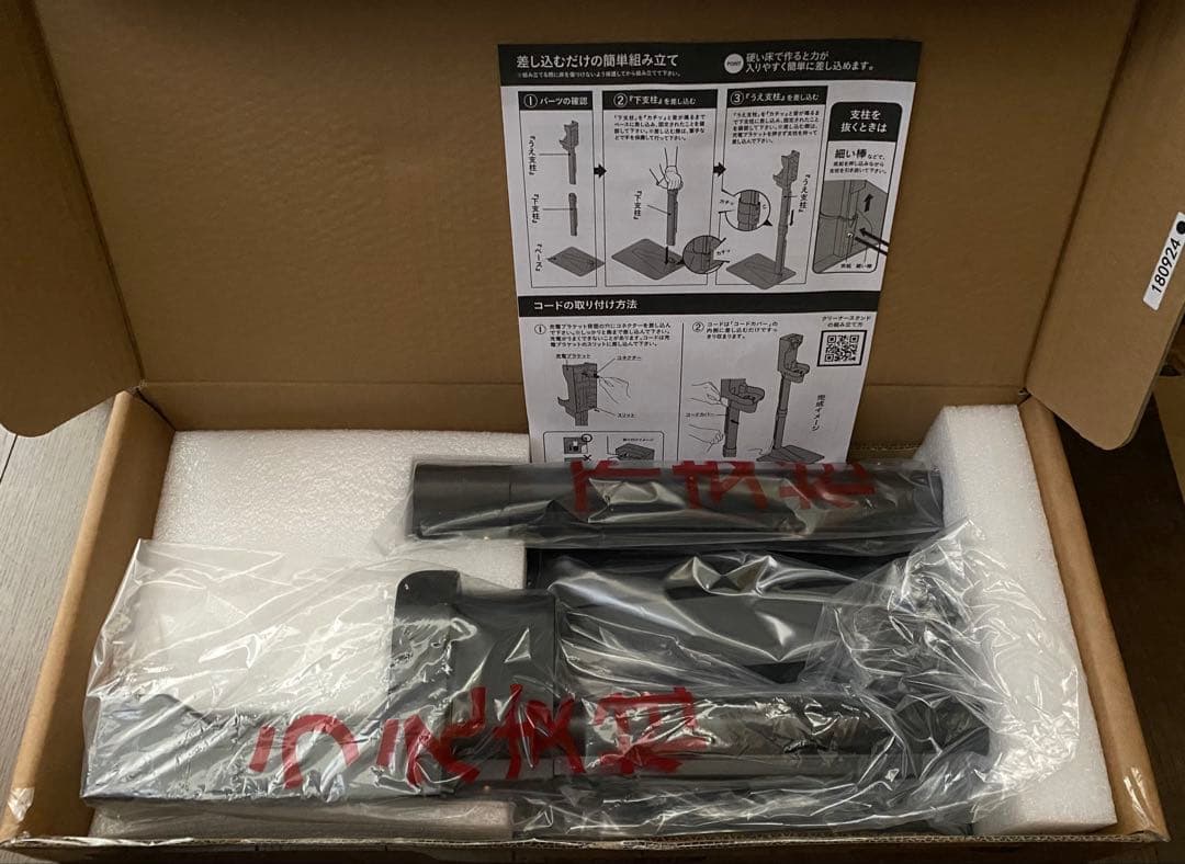 日立コードレスクリーナースタンド 附属PV-BHL5000J ライトゴールド