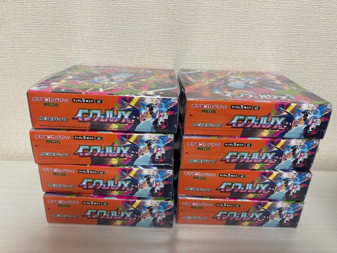 インフェルノX 新品未開封シュリンク付