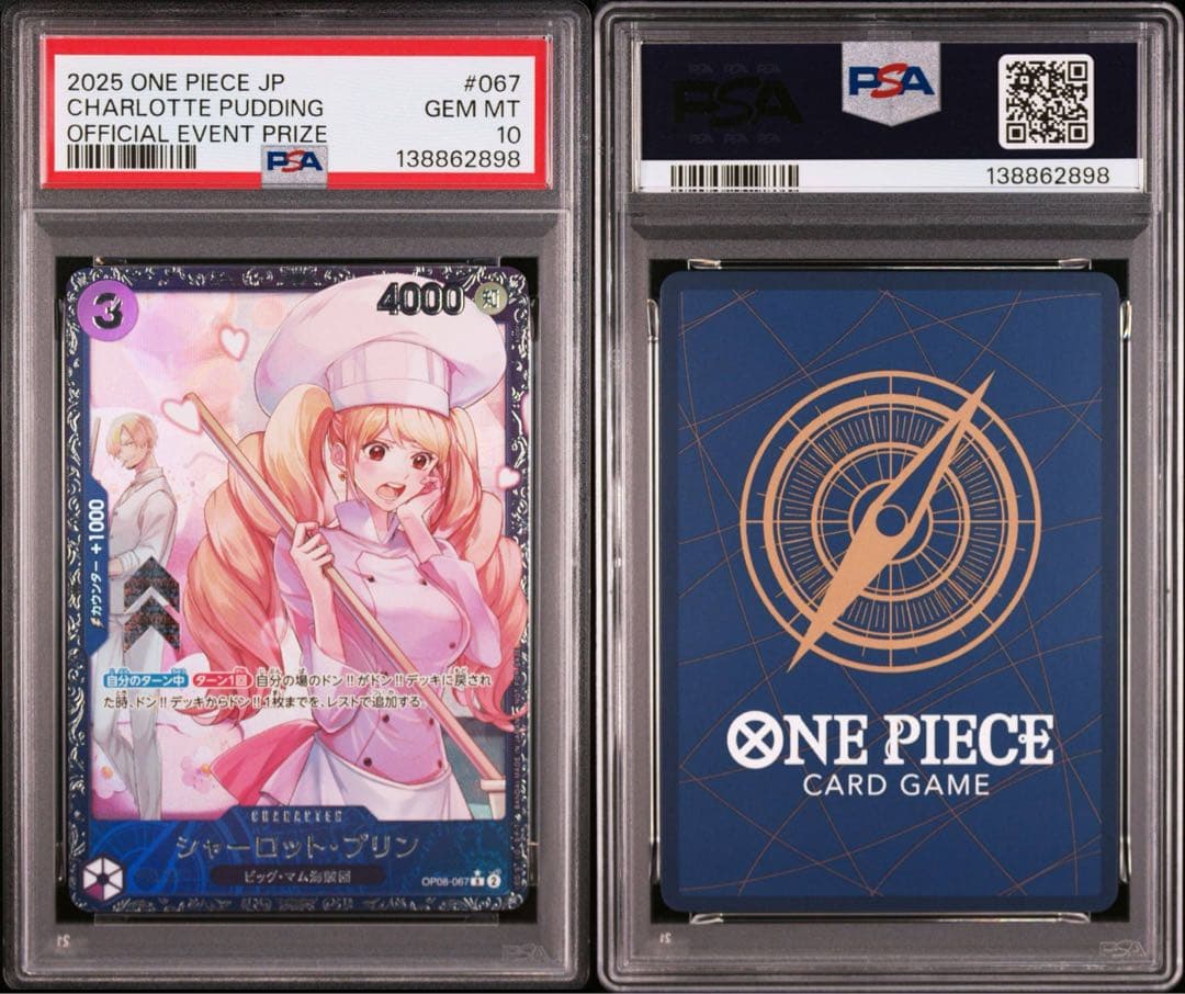 【PSA10】プリン　フラッグシップ　ワンピースカード