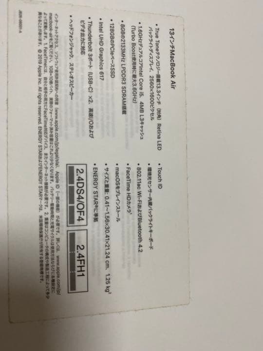 スマホ・タブレット・パソコン APPLE MacBook Air MACBOOK AIR MVFK2J/A