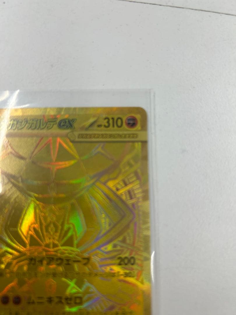 メガジガルデex　MUR