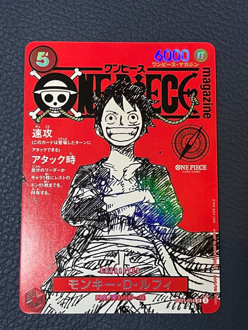 美品　ワンピースマガジン　VOL20 ルフィ