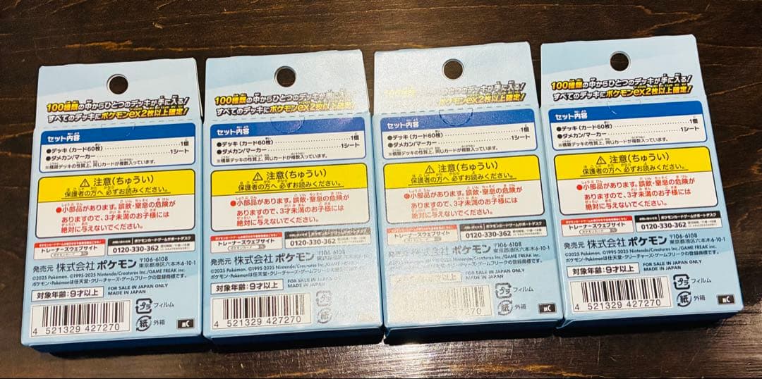 即日発送‼️ポケモンカード　スタートデッキ100バトルコレクション未開封