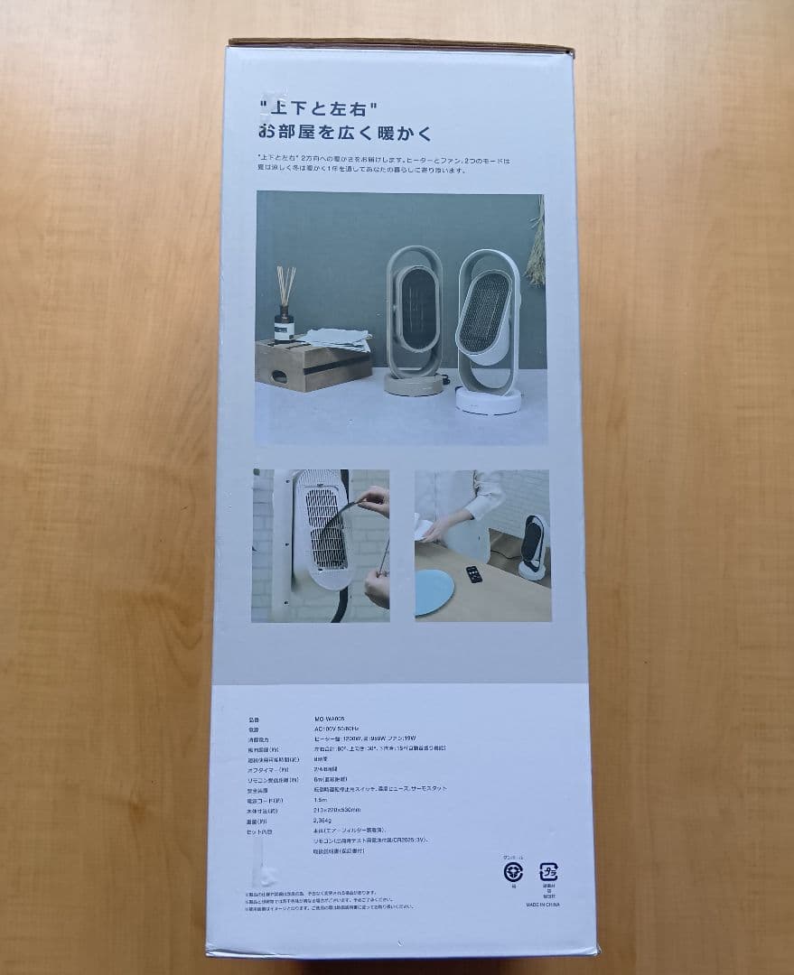 plusmore　3Dセラミックヒーター &ファン リモコン付 MO-WA005