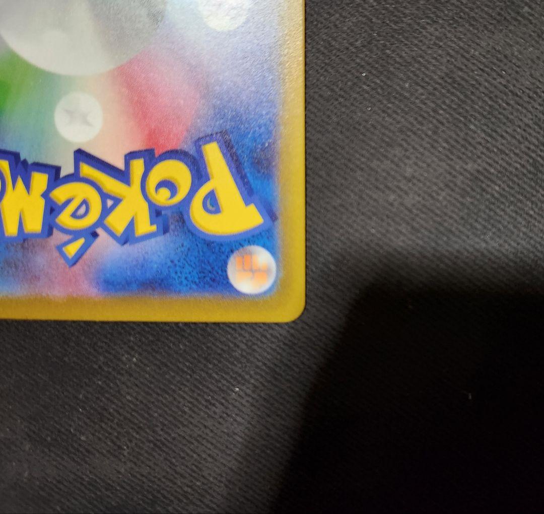 メガゲンガーex MA :中国語箔押しエラー [M2a 230/193]