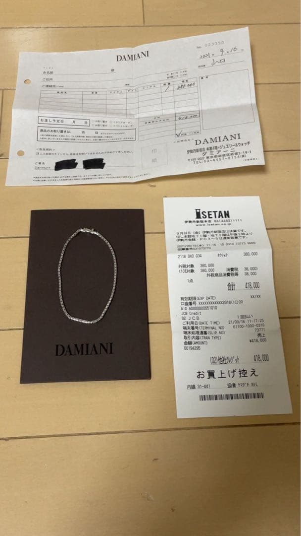 ダミアーニ　アイスバーグ