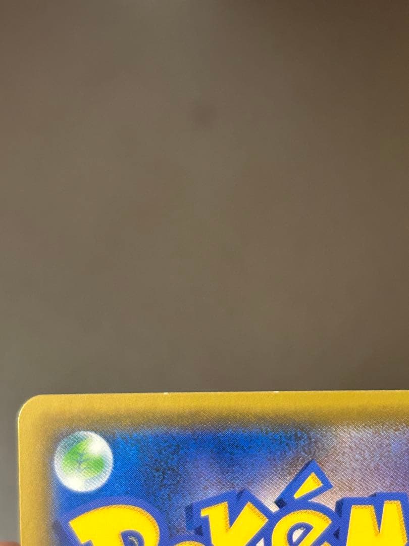 ひかるレックウザ ☆ SM3+ ひかる伝説 057/072