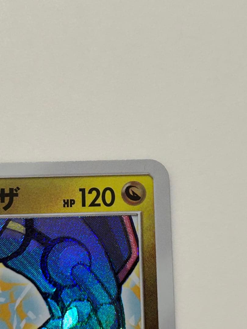 ひかるレックウザ ☆ SM3+ ひかる伝説 057/072