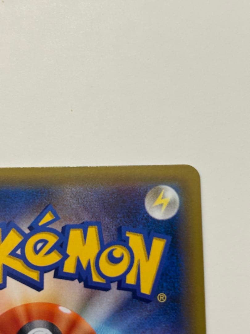 ひかるレックウザ ☆ SM3+ ひかる伝説 057/072