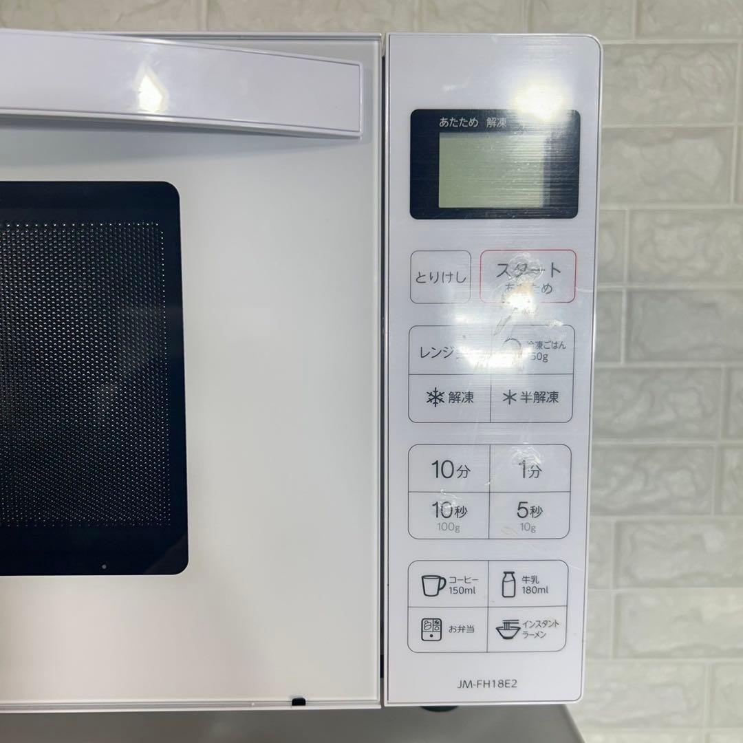 生活家電 3点セット 冷蔵庫 洗濯機 電子レンジ 高年式 極美品 D081