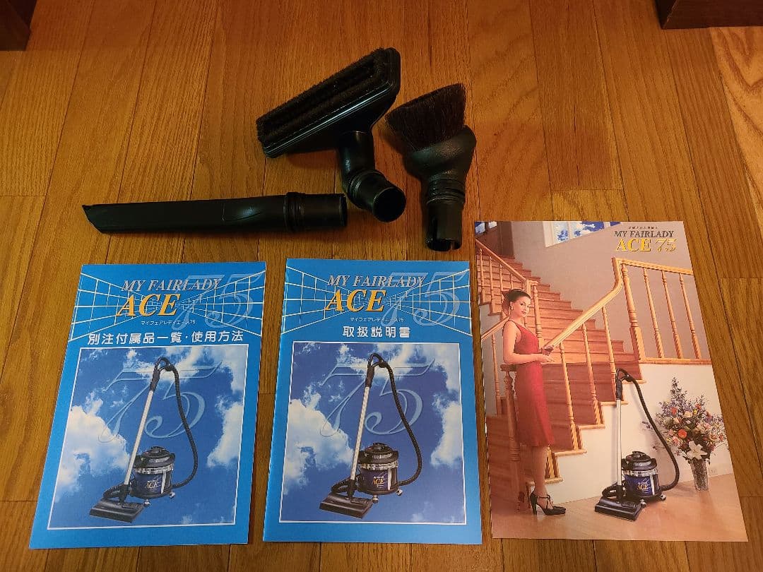 【希少・レトロ】MY FAIRLADY ACE　高級　業務用掃除機