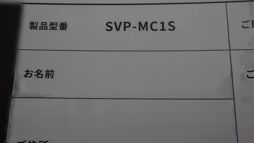 933/美品HARITORAX Shiftcall SVP-MC1S