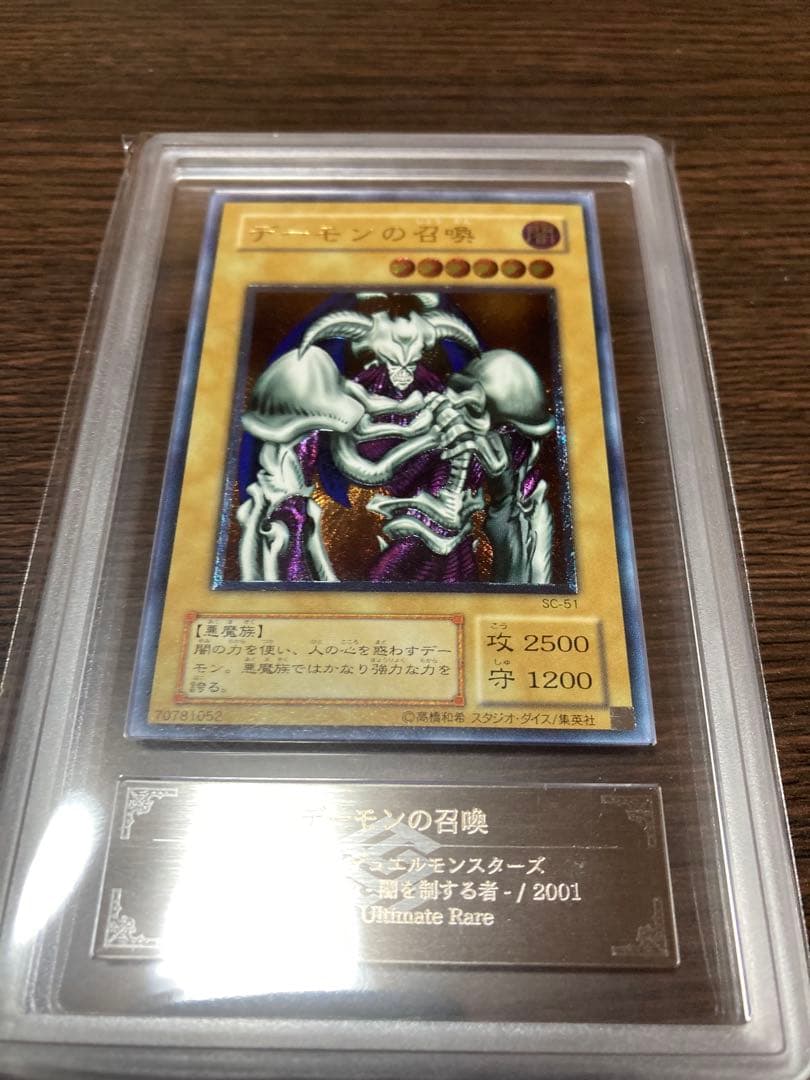 【ARS10】 デーモンの召喚　レリーフ