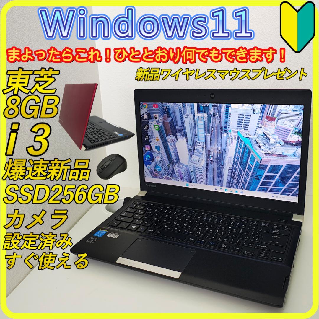 赤　新品SSD256GB⭐️windows11ノートパソコン　カメラ　805