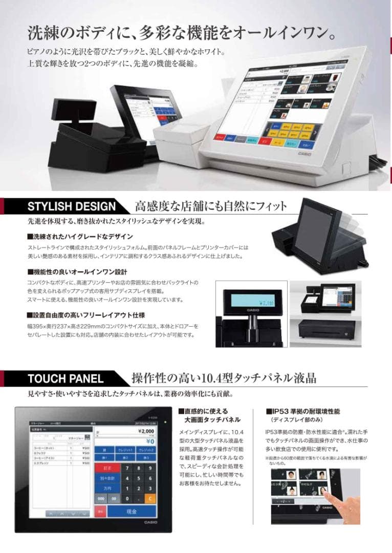 726店名設定無料カシオAndroidV-R200インボイス対応POSレジスター