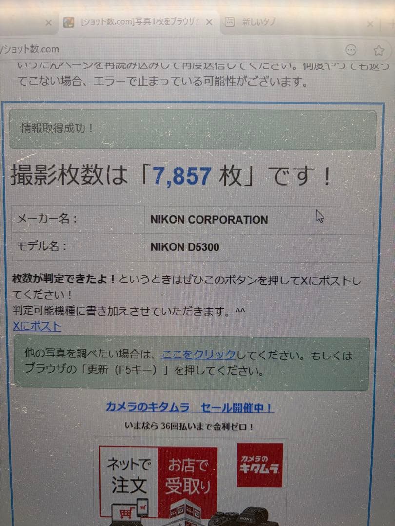 NIKON D5300 AF-S DX 35mm 単焦点レンズセット