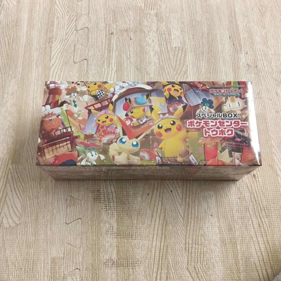 ポケモンセンタートウホク　スペシャルBOX　シュリンク付