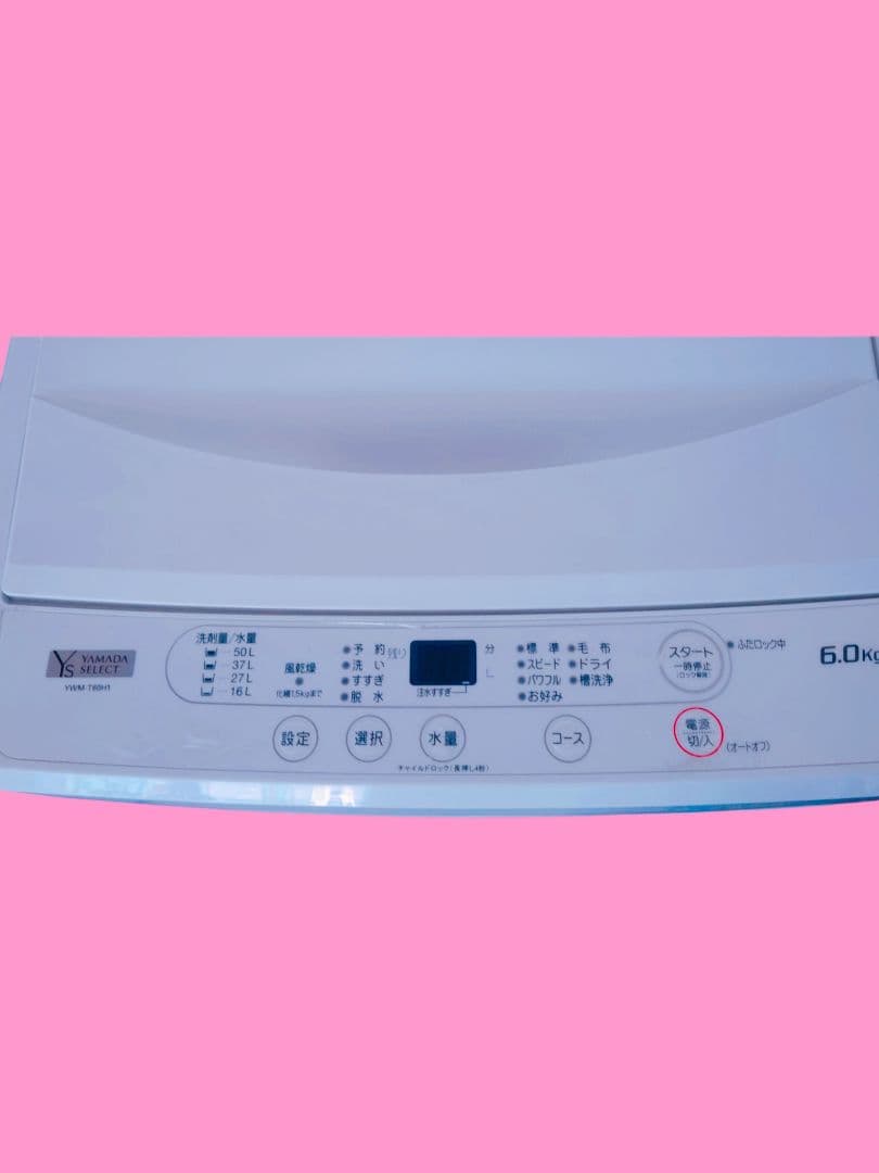 洗濯機、ヤマダ洗濯機、6キロ洗濯機、6kg洗濯機、washing machine