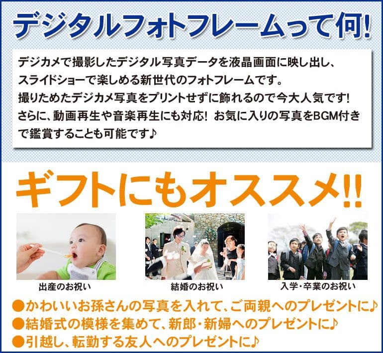 24インチ フルHD フォトフレーム SD/USB再生 自立スタンド付