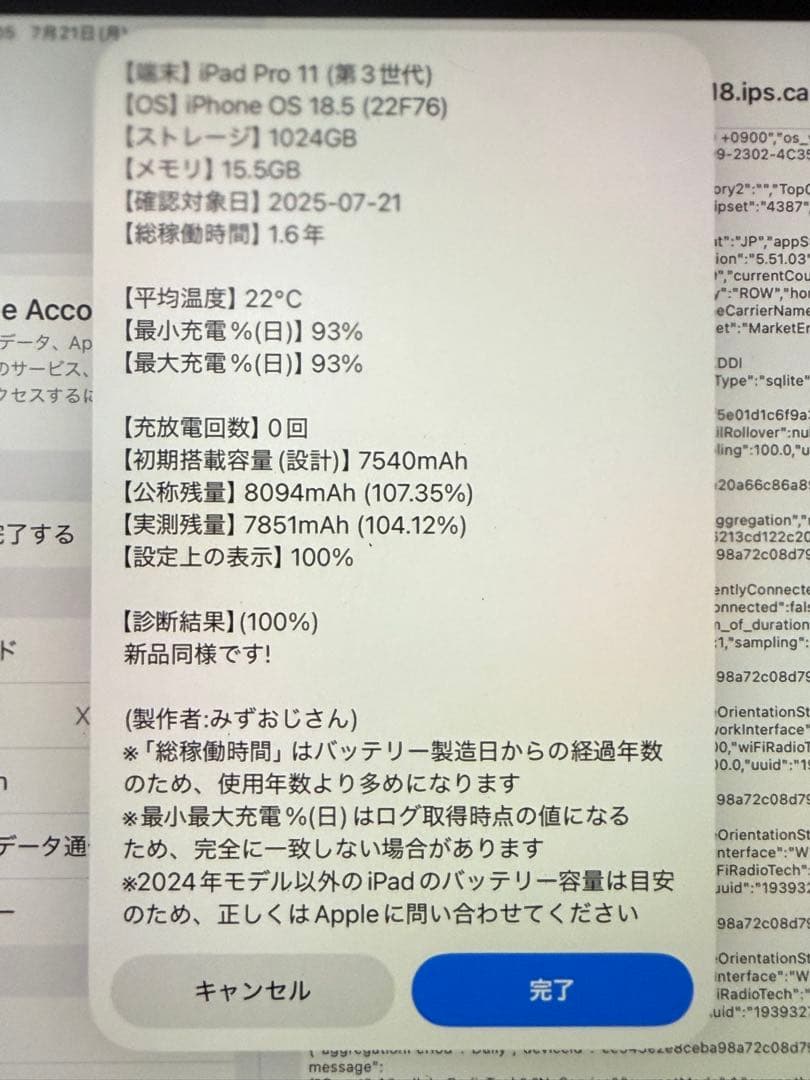 未使用 ★ iPad Pro 11インチ 第3世代 1TB シルバー：A2459