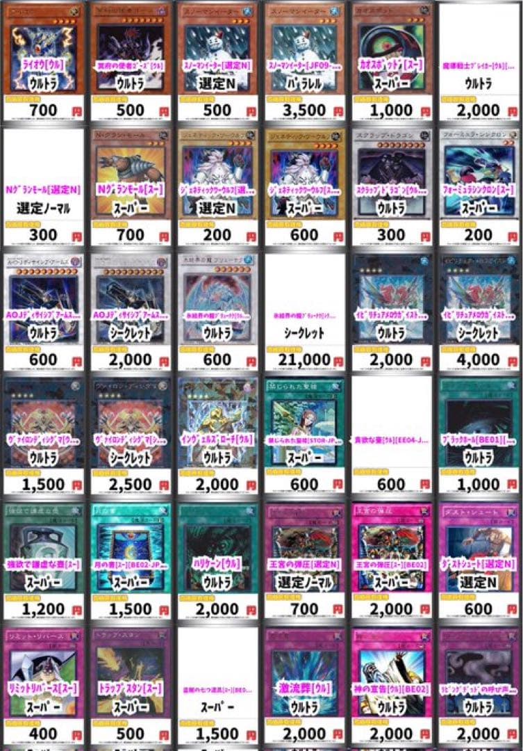 遊戯王　BE01 BE02 DE 強欲で謙虚な壺　等　まとめ　セット　引退