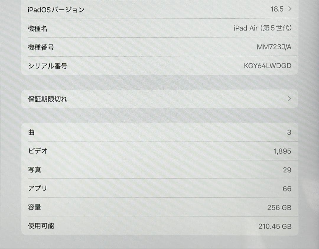 iPadAir第5世代 Wi-Fi+Cellular+Apple Pencil