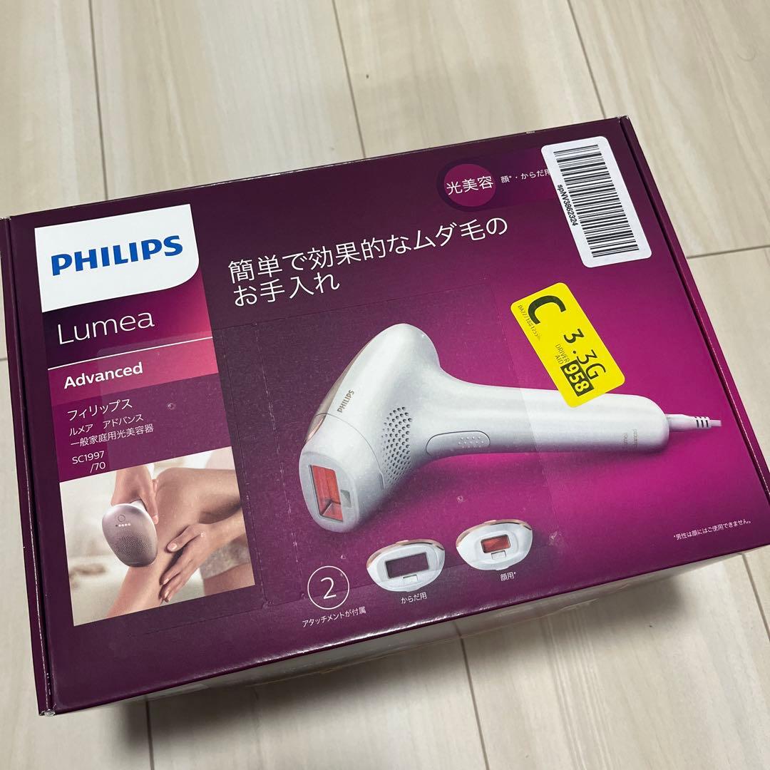 フィリップス ルメア