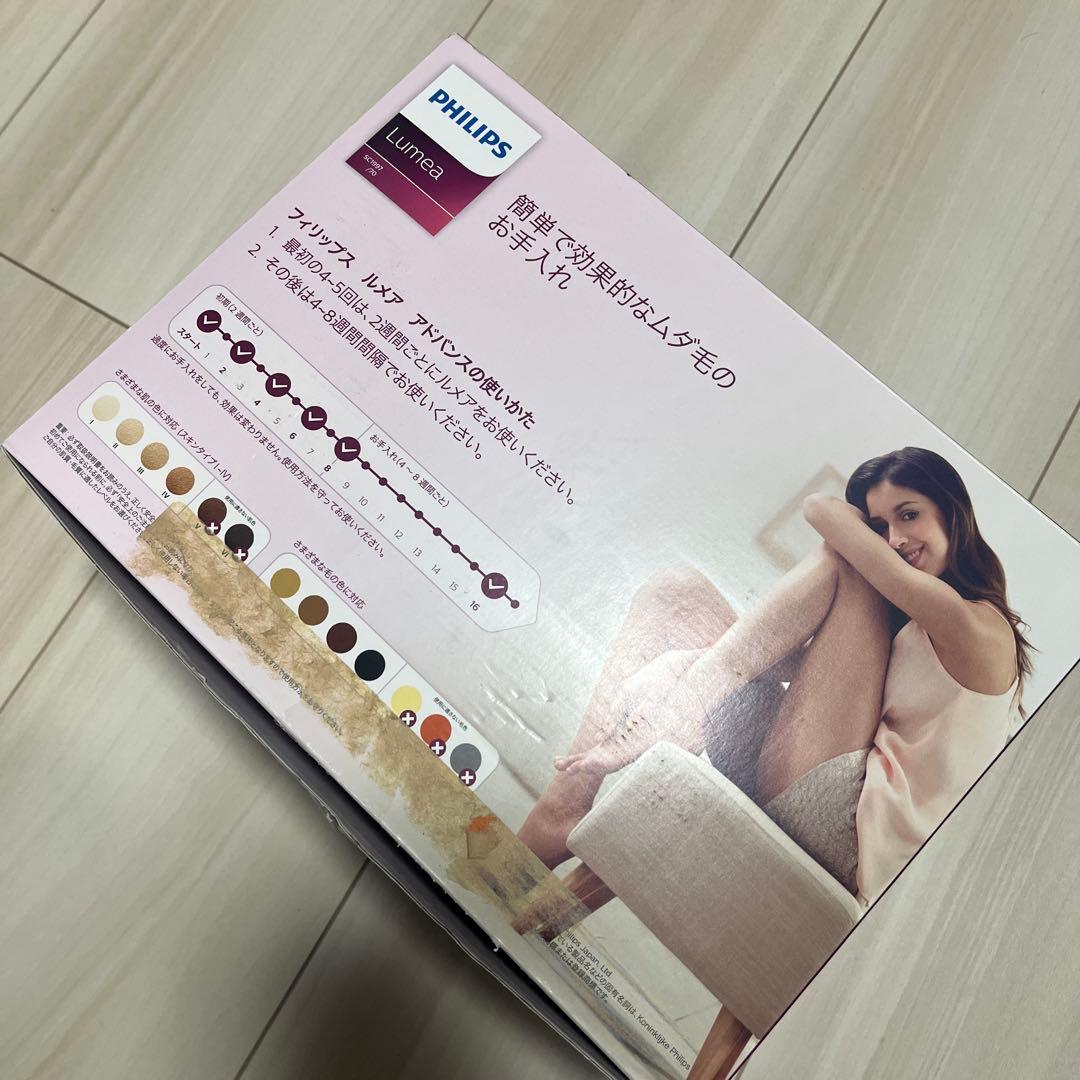 フィリップス ルメア