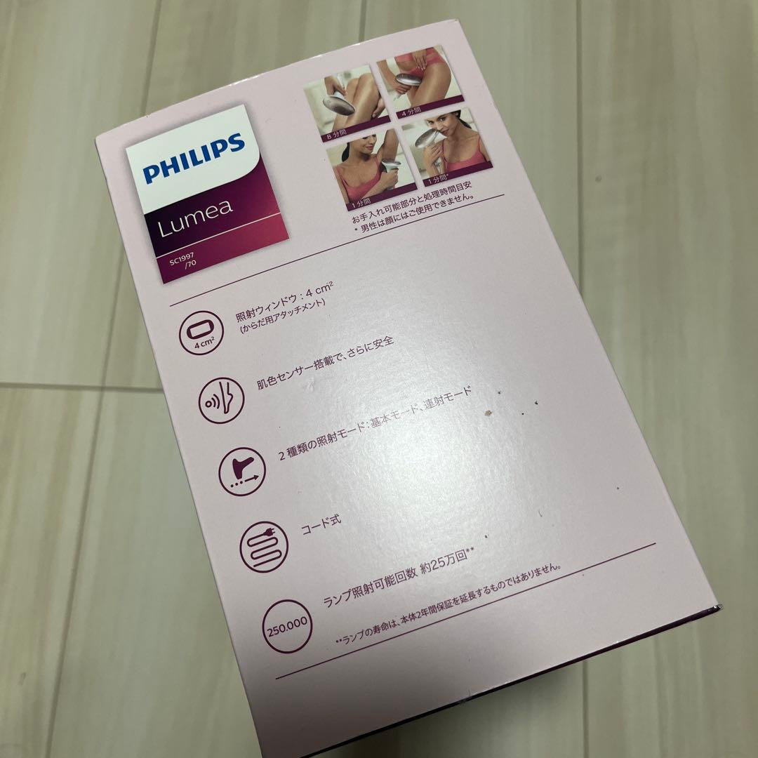 フィリップス ルメア