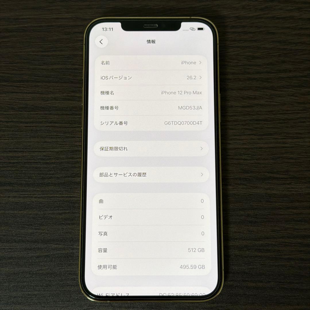 Apple iPhone 12 PRO MAX 512gb ゴールド