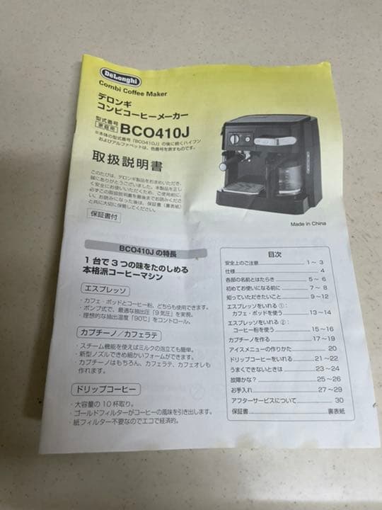 DeLonghi(デロンギ) コーヒーメーカー