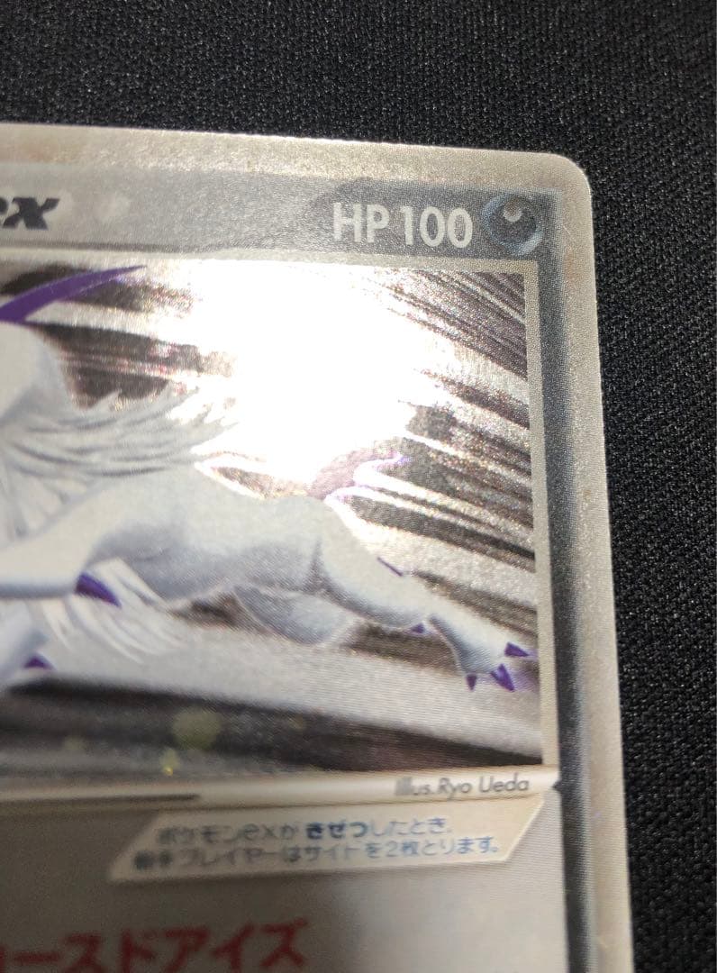 アブソルex ワールドチャンピオンズパック 060/108 うずまきホロ