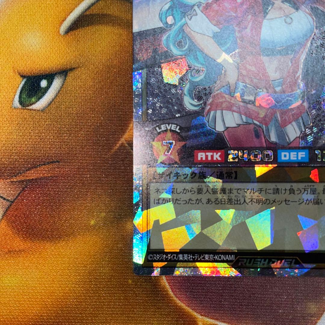 遊戯王ラッシュデュエル ハンディーレディー オーバーラッシュレア