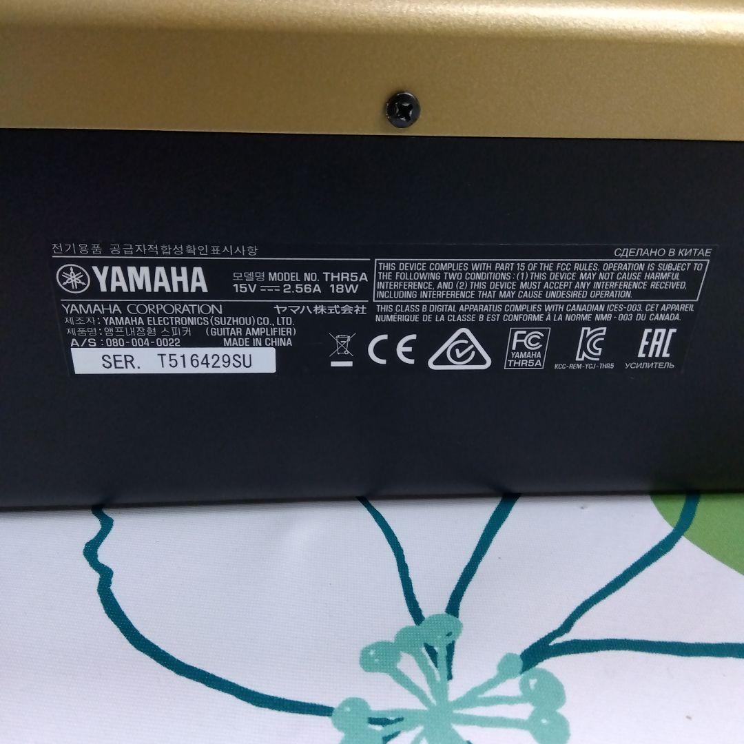 アンプ　YAMAHA THR5A