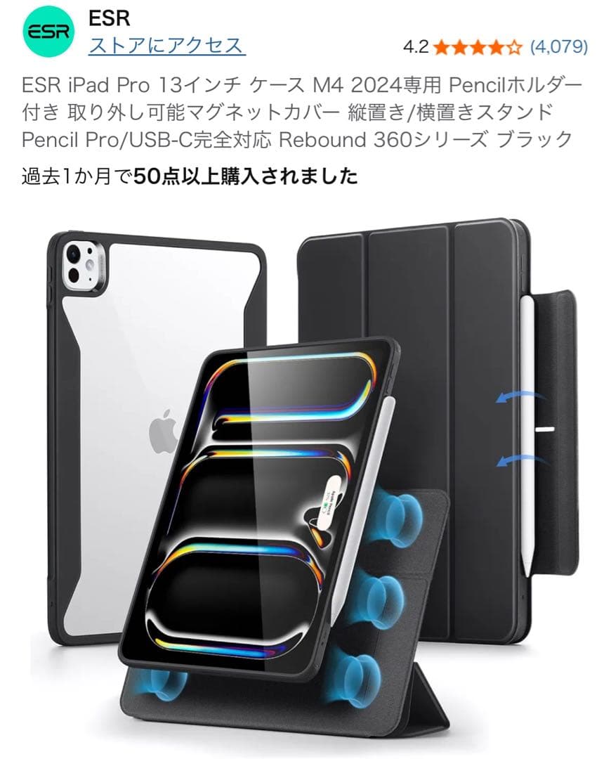 iPadPro 13インチ M4 wifi 256GB スペースブラック