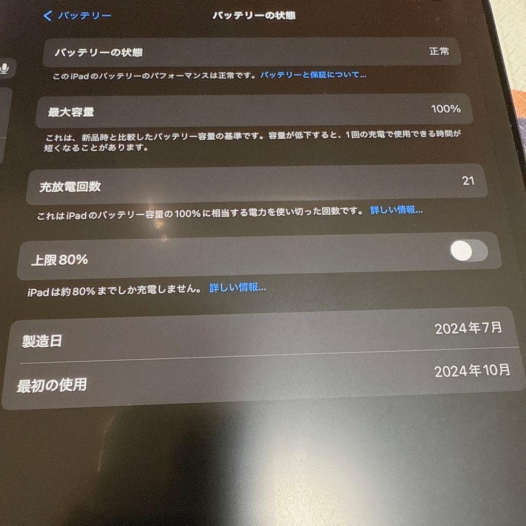 iPadPro 13インチ M4 wifi 256GB スペースブラック