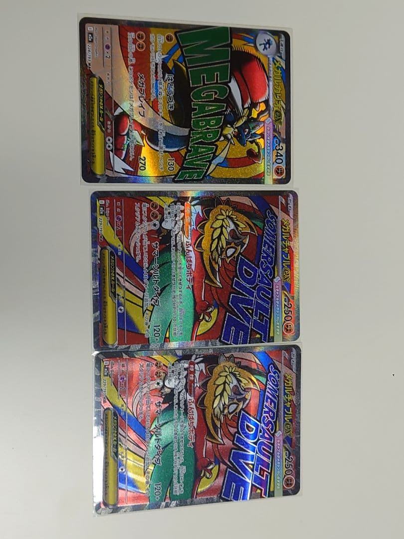 ポケモン　MEGAドリーム　まとめ売り　296枚