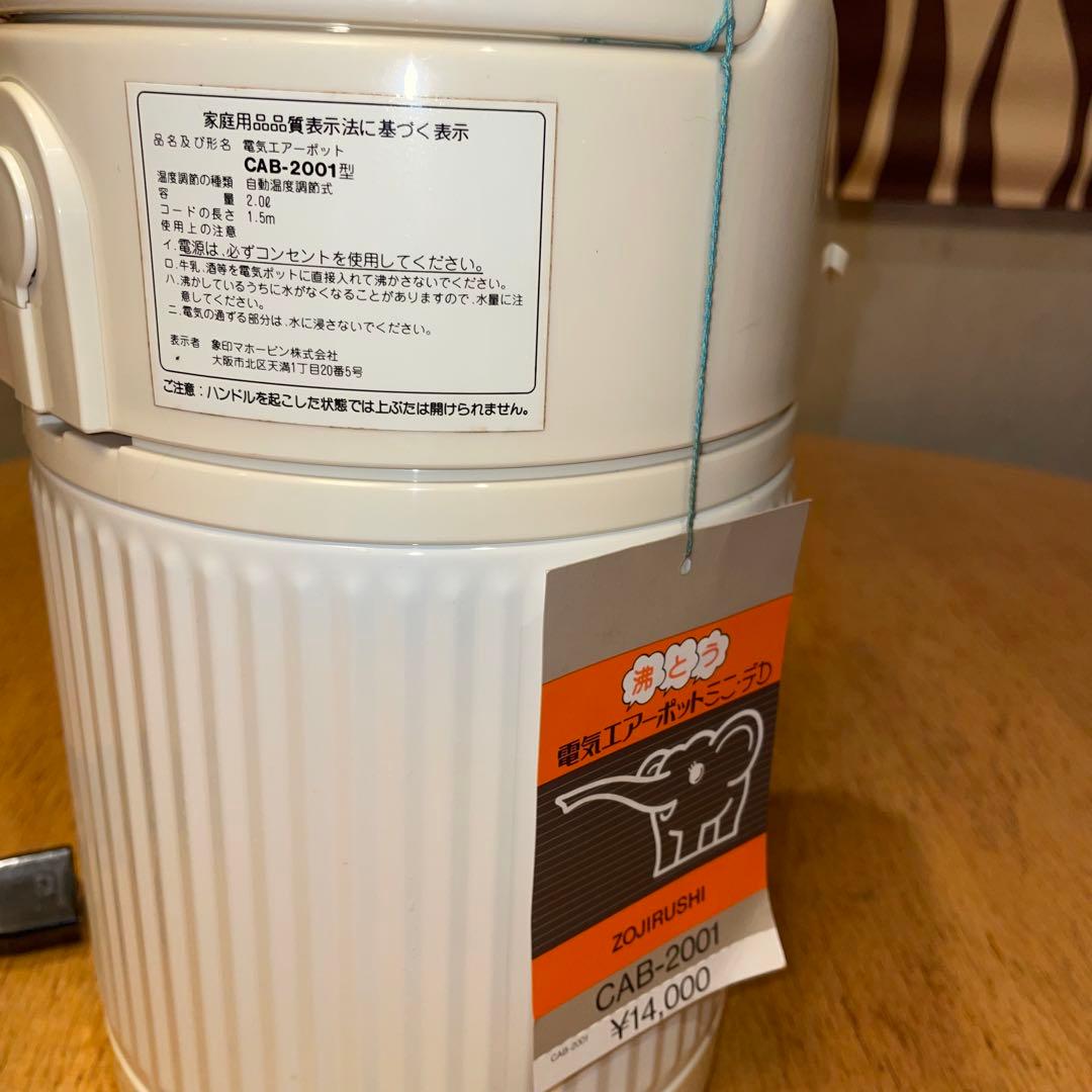 象印　新品　マリオベリーニ　ミニデカ　moma ポストモダン