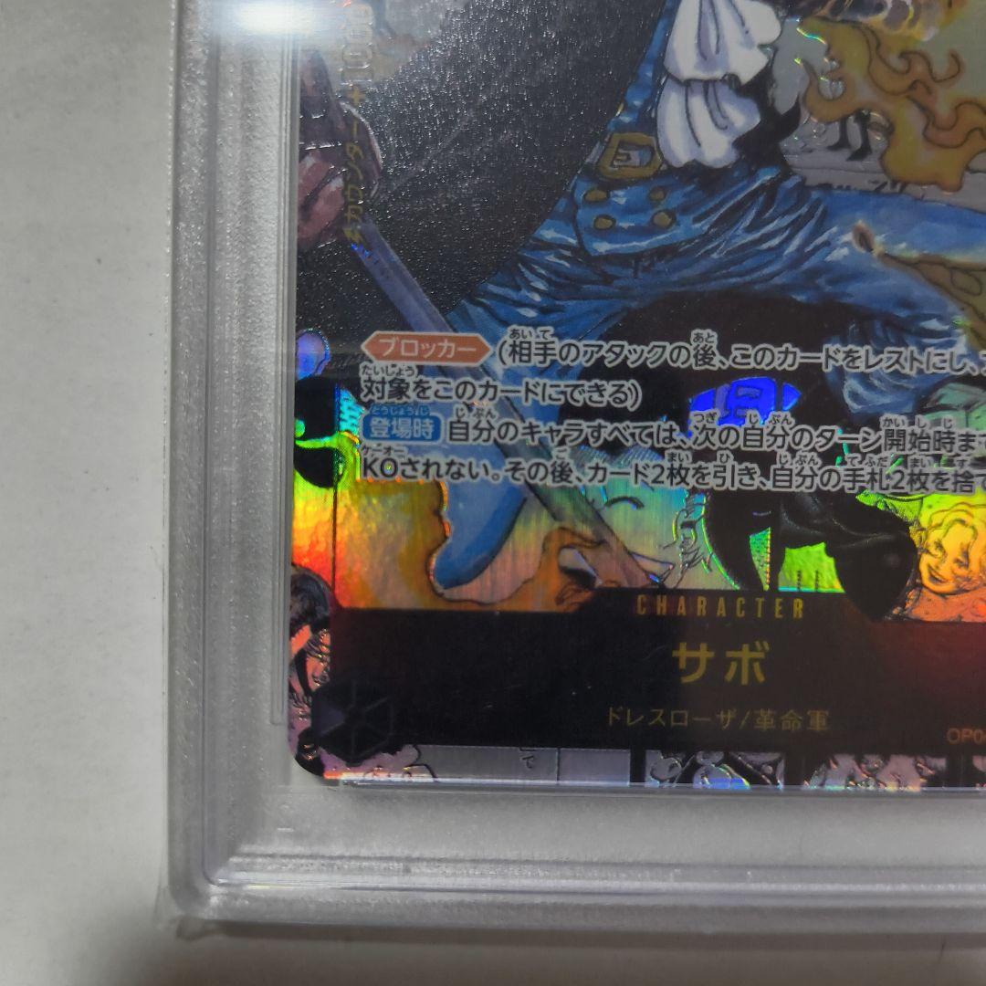 【ワンピースカード】サボ　コミパラ　PSA10