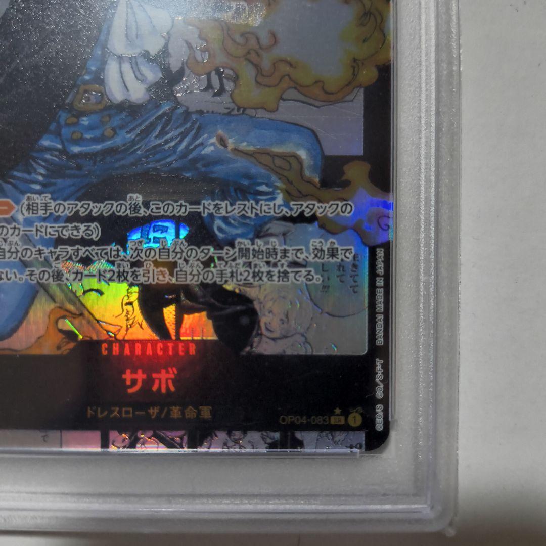 【ワンピースカード】サボ　コミパラ　PSA10