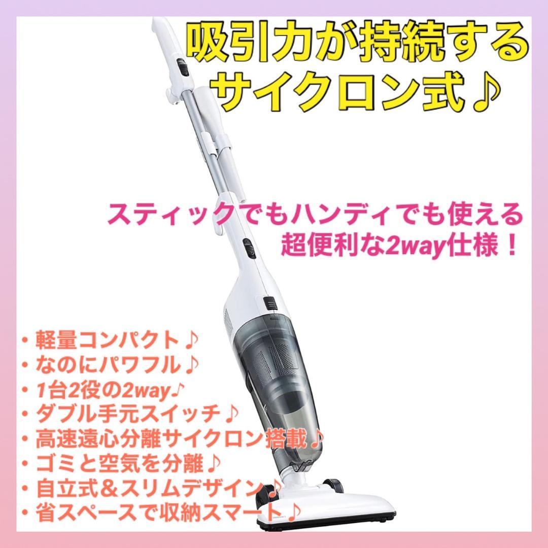 吸引力が持続するサイクロン式❣フルフラットヘッドでテーブル下も楽々お掃除♪❤