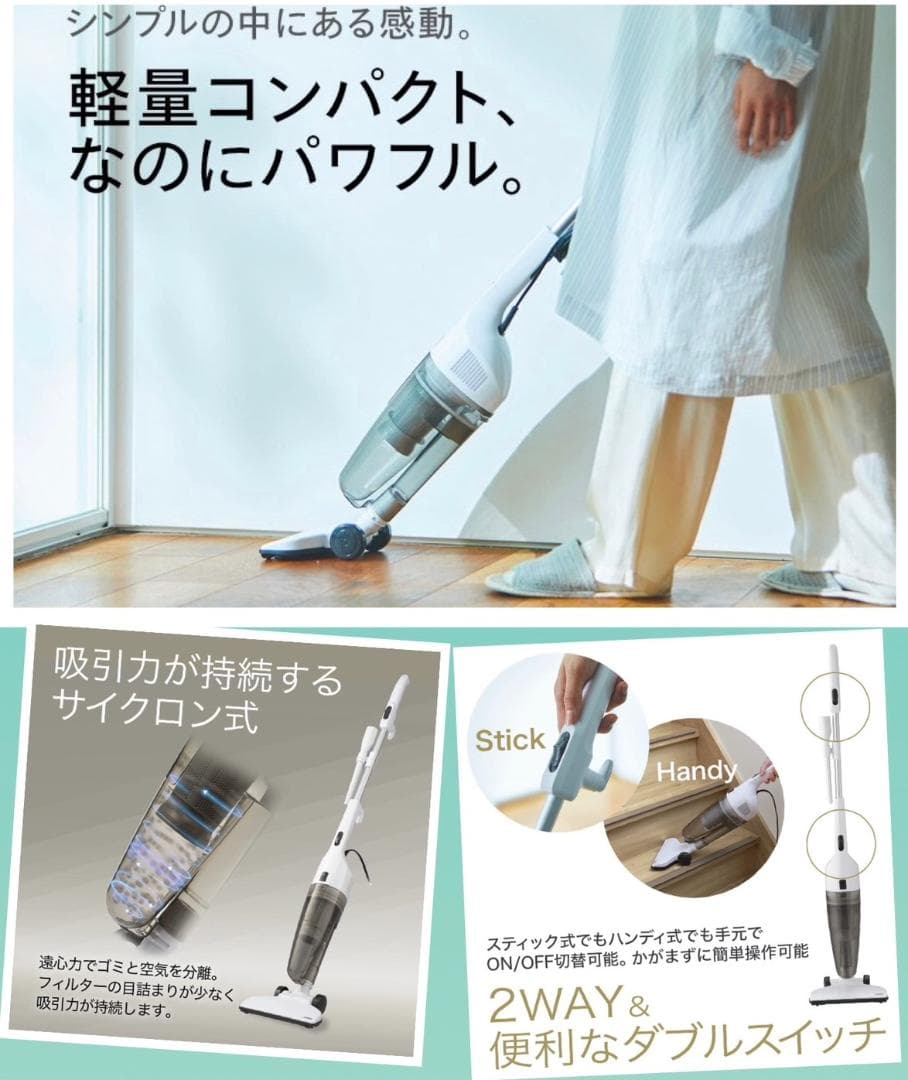 吸引力が持続するサイクロン式❣フルフラットヘッドでテーブル下も楽々お掃除♪❤