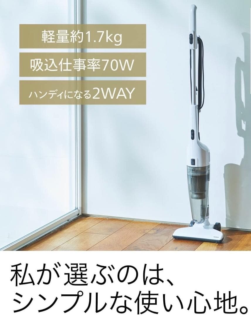 吸引力が持続するサイクロン式❣フルフラットヘッドでテーブル下も楽々お掃除♪❤