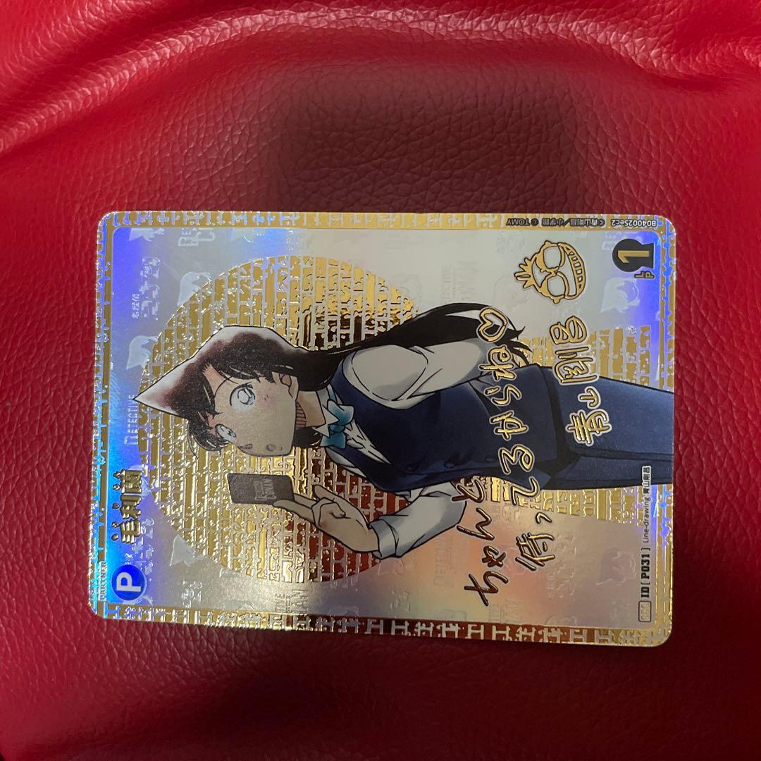 毛利蘭　SEC サイン